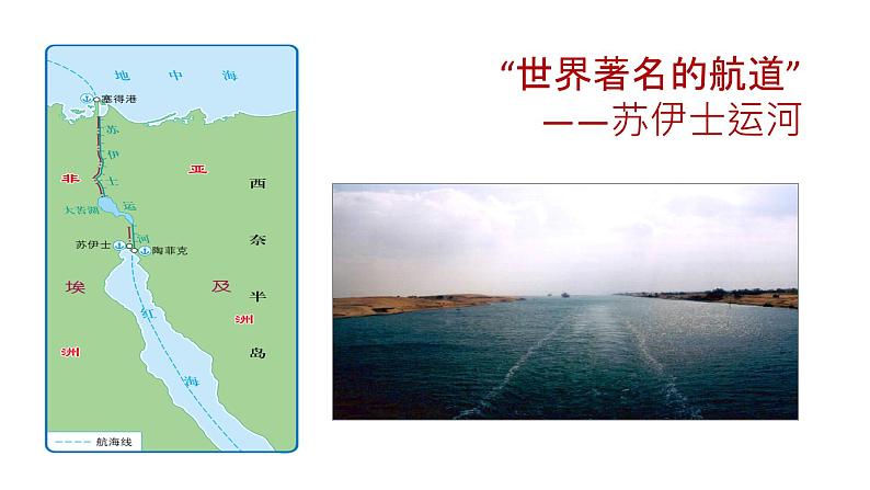 034西亚与北非(西亚)2023届高三地理一轮总复习第二部分世界地理之西亚与北非第1课时第5页