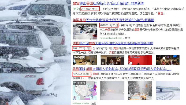 041北美(人文环境)2023届高三地理一轮总复习第二部分世界地理之北美地区第2课时第2页