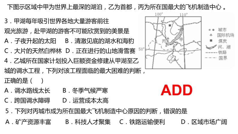 037俄罗斯（人文环境）2023届高三地理一轮总复习第二部分世界地理之北亚第2课时 课件06