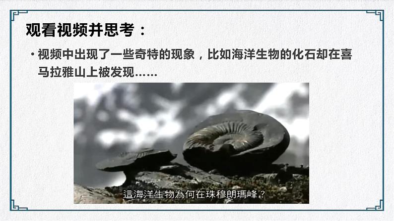 高中地理 选择性必修一 内力作用 外力作用 (PPT) 1塑造地表形态的力量 第一课时 课件第7页