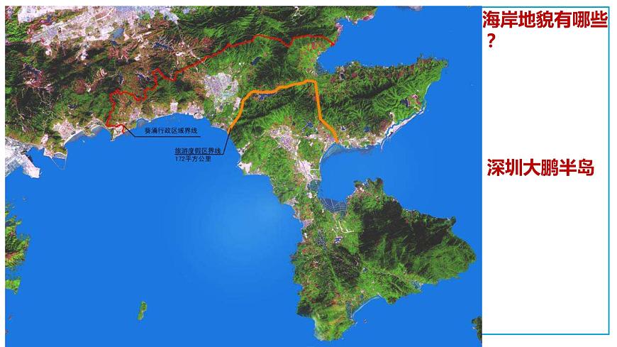 高中地理 必修1 常見(jiàn)的地貌類型 第二課時(shí) 風(fēng)沙地貌 海岸地貌 課件第3頁(yè)