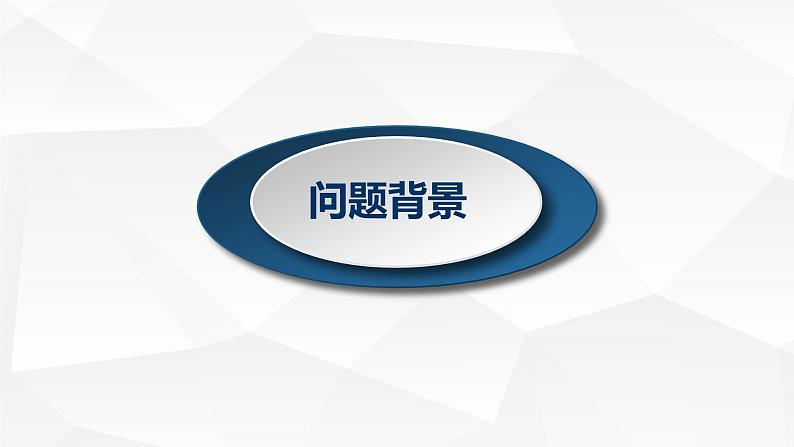 高中地理 选择性必修二 问题研究:藏水该不该入疆 课件第4页