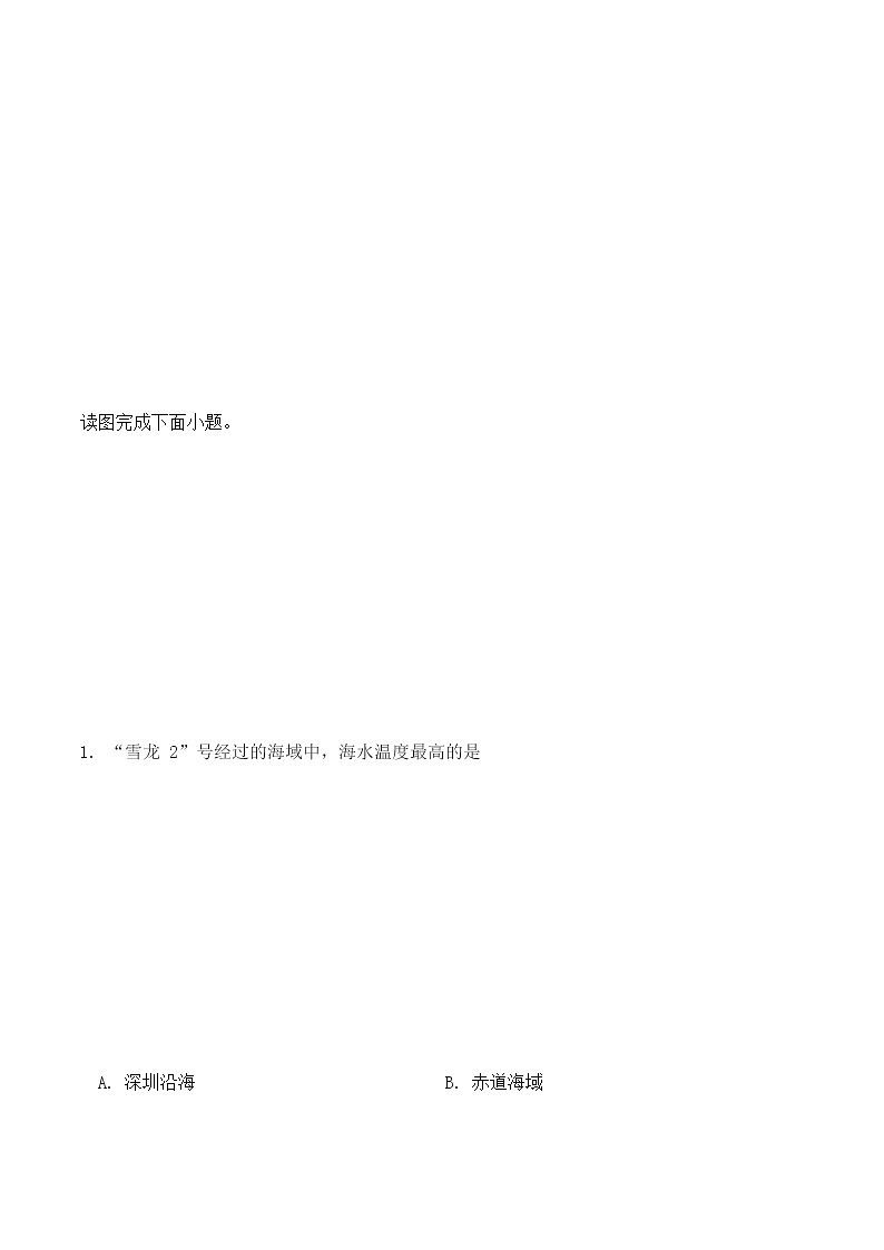 2.2水圈与水循环(精选练习)-2022-2023学年高一地理同步备课系列(鲁教版2019必修第一册)02