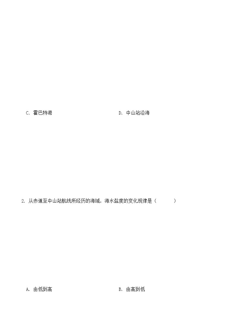 2.2水圈与水循环(精选练习)-2022-2023学年高一地理同步备课系列(鲁教版2019必修第一册)03