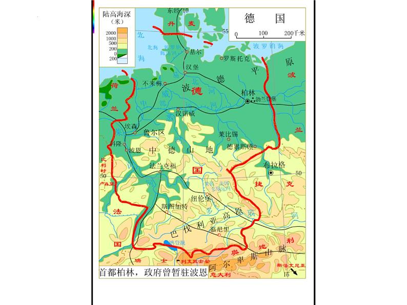 高考地理一轮复习课件微专题 德国02