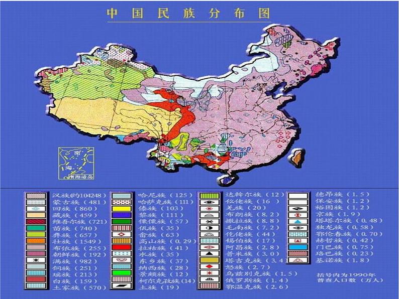 高考一轮复习课件区域地理 微专题 新疆第3页
