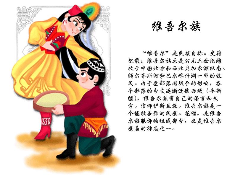 高考一轮复习课件区域地理 微专题 新疆第6页