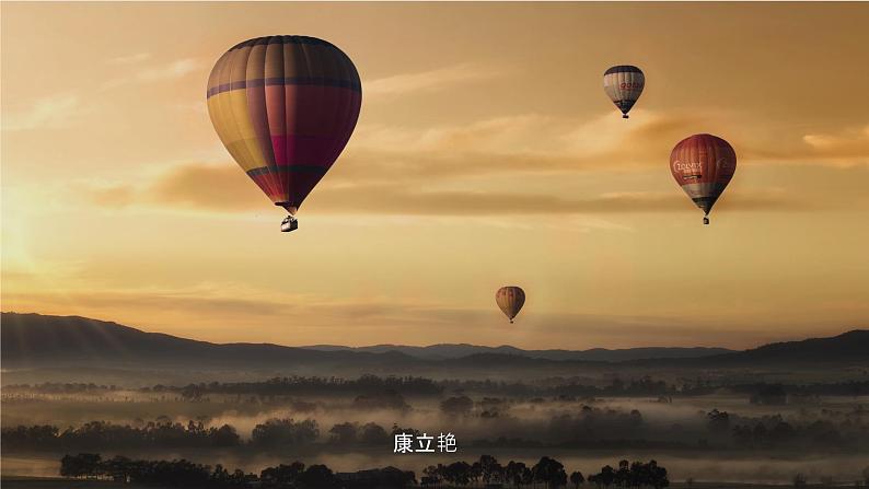2.1《大气的受热过程和大气运动》 课件01