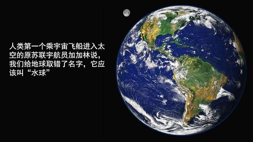 2.2 《海水的性質(zhì)及作用》第5頁