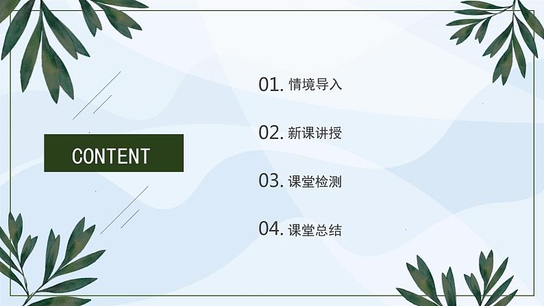 人教版高中地理1.2《人口迁移》第三课时课件PPT+教案02