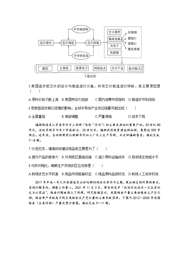 2021-2022学年辽宁省朝阳市建平县高二下学期期末地理试题Word版含答案第2页