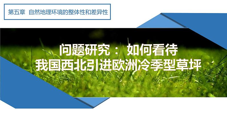 第五章问题研究(课件)01