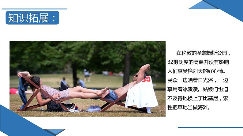 第五章问题研究(课件)06