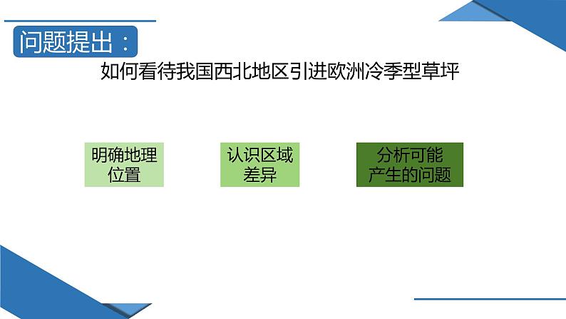 第五章问题研究(课件)08