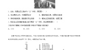 地理第二单元 地形变化的原因第三节 人类活动与地表形态优秀当堂检测题