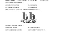 2020-2021学年第一节 人口的数量变化精品课时作业