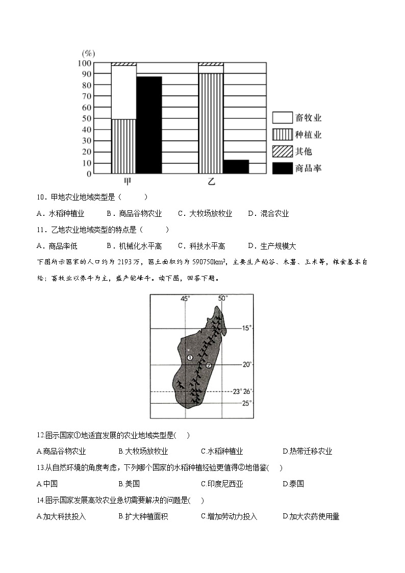 3.3以畜牧业为主的农业地域类型（练习）-2022-2023学年高一地理同步备课系列（人教版必修2）（原卷版）03