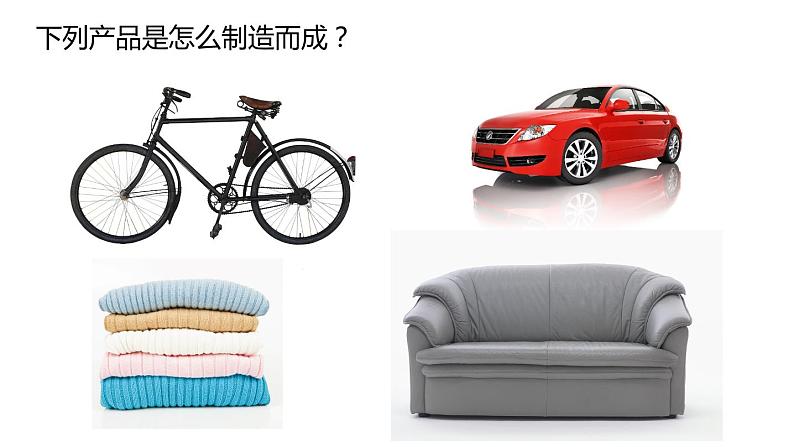 4.2工业地域的形成(课件)-2022-2023学年高一地理同步备课系列(人教版必修2)01