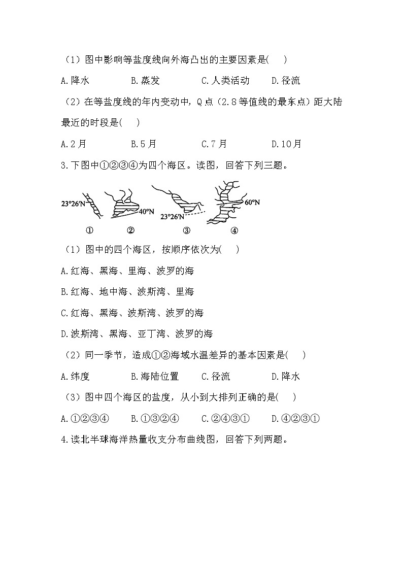 2020-2021学年高中地理人教版(2019)必修一同步课时作业:第三章 地球上的水 第二节 海水的性质第2页