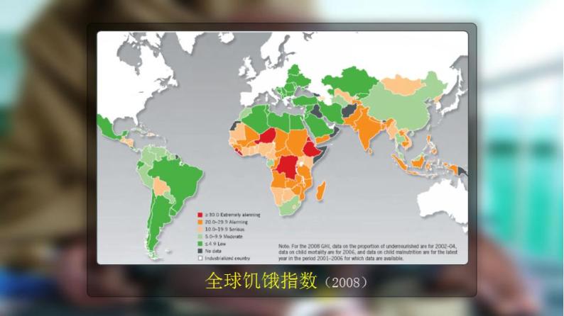 1.3 人口的合理容量（课件）-2022-2023学年高一地理同步备课系列（人教版必修2）06