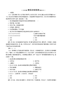 高考地理一轮复习第23讲农业区位因素与农业地域类型课后达标检测含答案