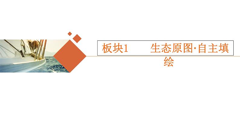 3.2东亚和日本(精品课件)-2022-2023学年高二地理同步备课系列(世界地理)第5页