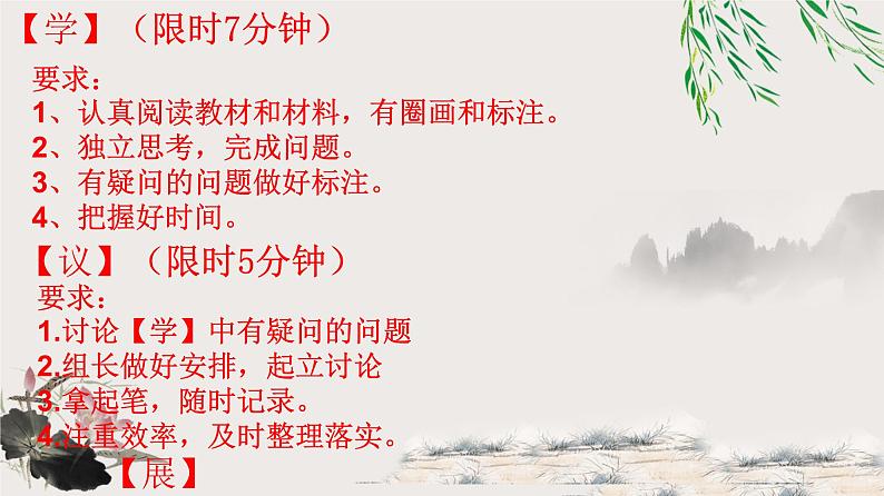 高中地理必修一 《第一节 气象与水文灾害》集体备课课件第3页