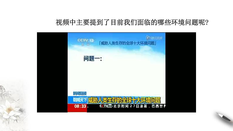 高中地理必修二 5.2 走向人地协调——可持续发展 课件04