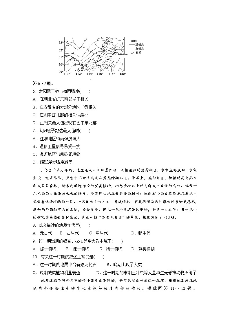 高中地理必修一 20192020学年山东省新泰市第二中学高一上学期期中考试试题02