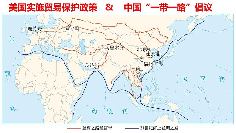 4.4国际合作终稿-高二地理课件(人教版2019选择性必修2)04
