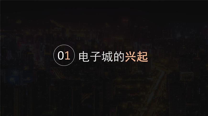 【問題研究】實體商店何去何從-高一地理課件(人教版2019必修第二冊)第3頁