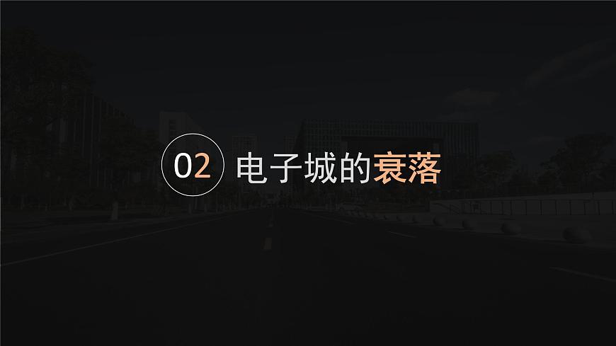 【問題研究】實體商店何去何從-高一地理課件(人教版2019必修第二冊)第7頁