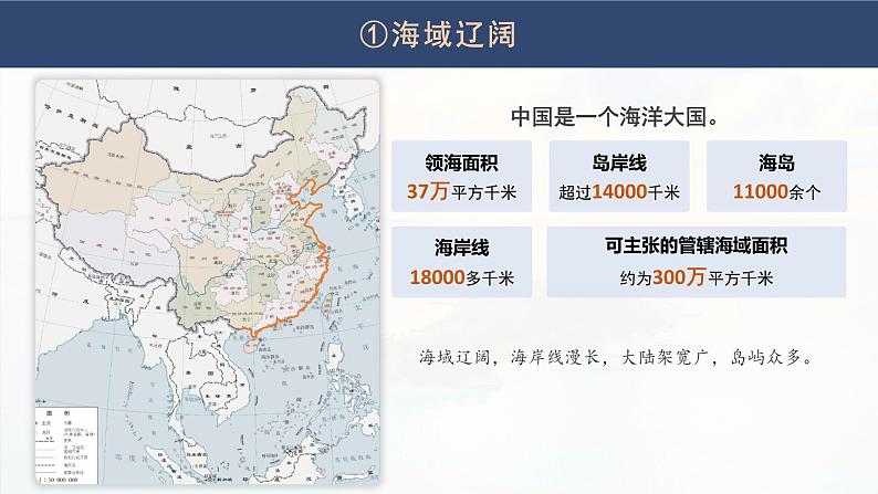 5.3中国国家发展战略举例(课时2)-高一地理课件(人教版2019必修第二册)08