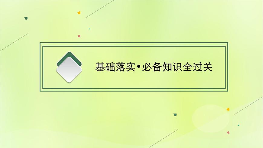 2022_2023學(xué)年新教材高中地理第二單元地形變化的原因第三節(jié)人類活動與地表形態(tài)課件魯教版選擇性必修1第5頁
