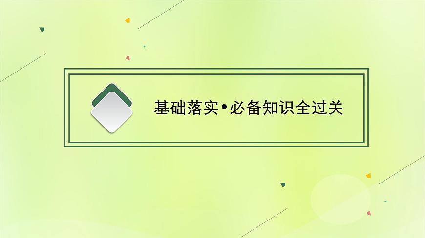2022_2023學(xué)年新教材高中地理第四單元水體運(yùn)動的影響第二節(jié)洋流及其影響課件魯教版選擇性必修1第5頁