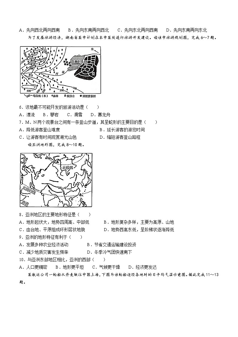 2023省哈尔滨六中高三上学期8月月考地理试题含答案02
