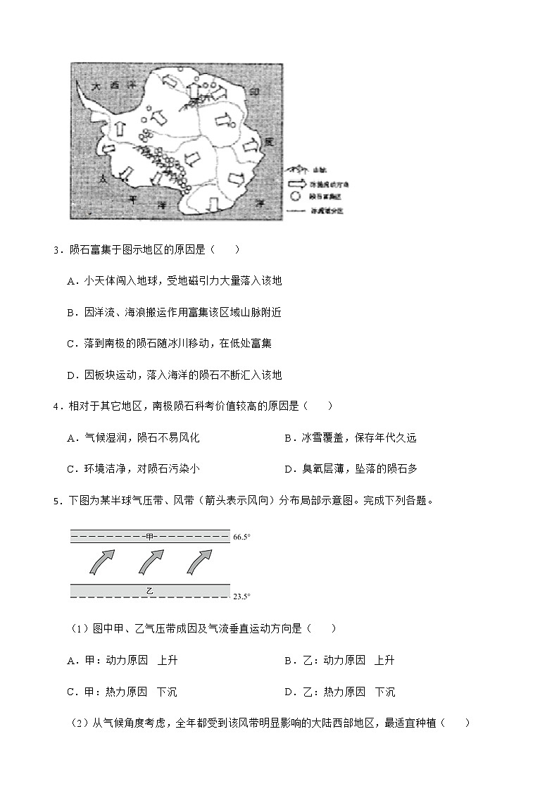 2022届浙江省杭州第二中学高三上学期模拟考试地理试卷含答案02