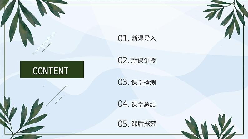 人教版高中地理4.2《交通运输布局对区域发展的影响》课件PPT+教案02