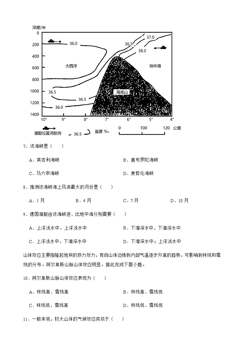 2022届安徽省合肥一中等十校联盟高三最后一卷含解析第3页