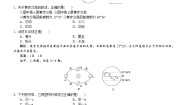 高中鲁教版 (2019)第二节 地球公转的意义同步测试题