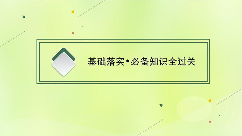 2022—2023学年新教材高中地理鲁教版选择性必修1第五单元自然环境的特征单元活动学会分析区域自然环境(课件+课后习题)05