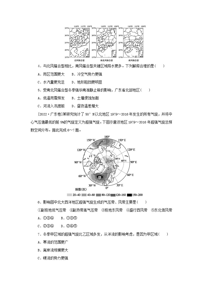 2023版新教材高考地理第一部分微专题小练习专练13常见天气系统02