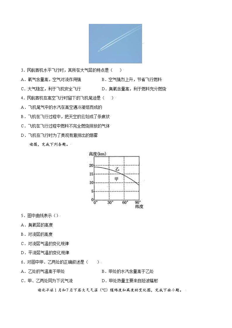 单元测试2地球上的大气 B卷-2022-2023学年高一地理同步单元AB卷(人教版2019必修第一册)02
