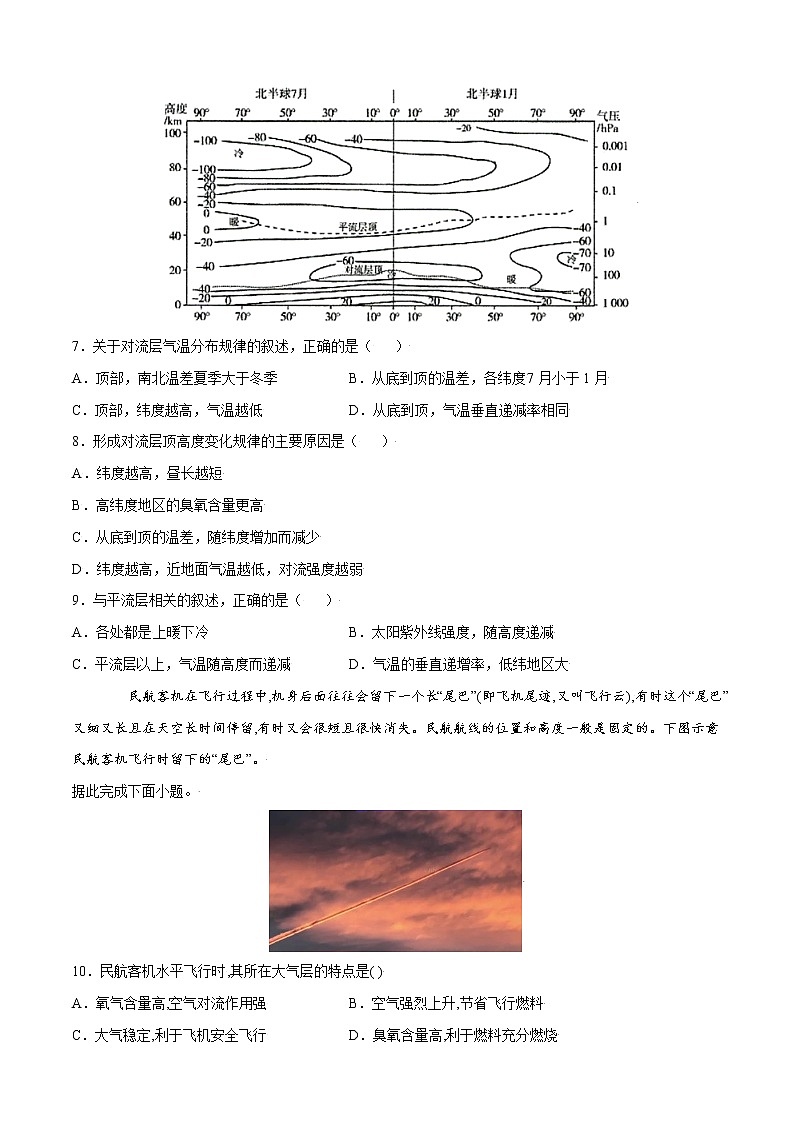 单元测试2地球上的大气 B卷-2022-2023学年高一地理同步单元AB卷(人教版2019必修第一册)03