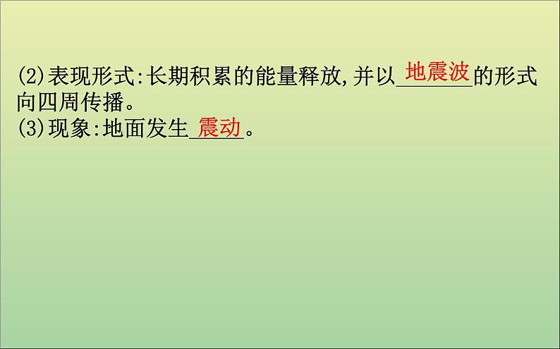 高中地理必修一 《第六章 自然灾害 综合与测试》优质教学课件第4页