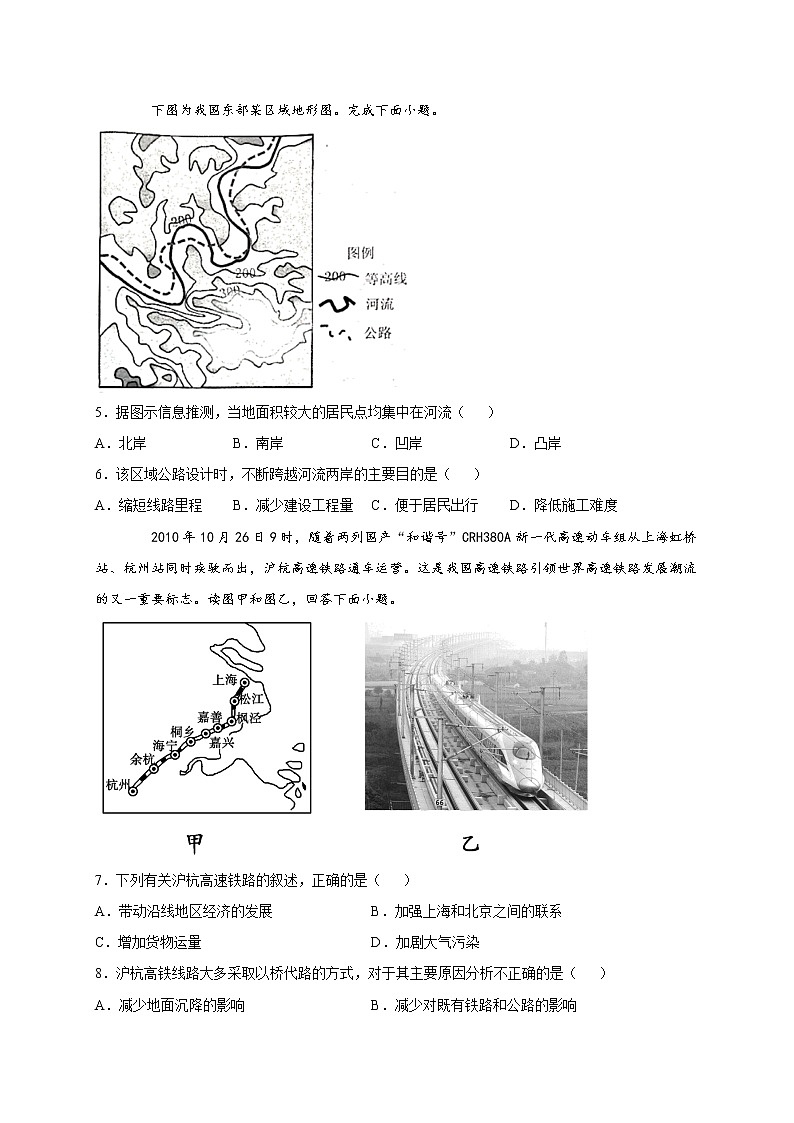 高中地理必修二 第四章 交通运输布局与区域发展 单元检测试卷(一)02