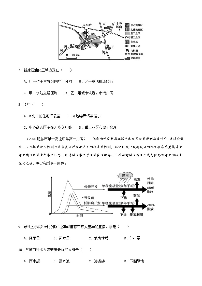 高中地理必修二 2019-2020学年期中测试(测试范围第1-3章)（无答案）03