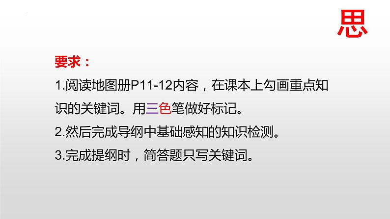 2022届高考地理一轮复习 课件 1-2-03 等高线综合判读和应用第5页