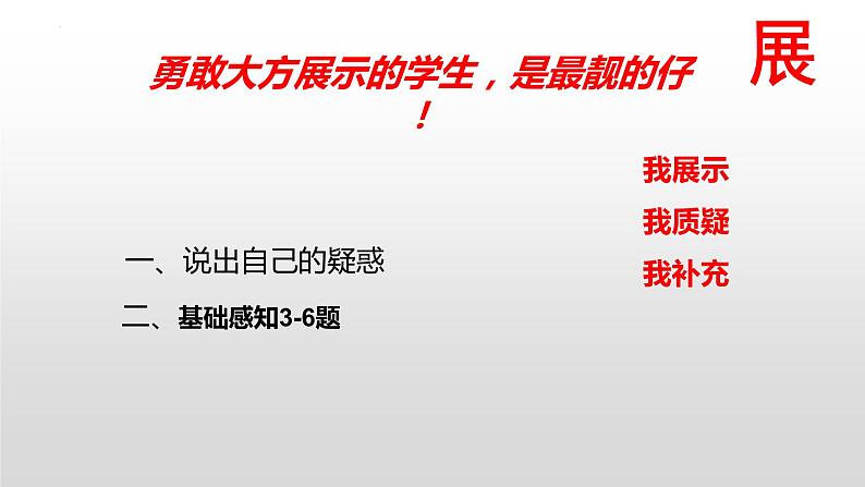 2022届高考地理一轮复习 课件 1-2-03 等高线综合判读和应用第7页