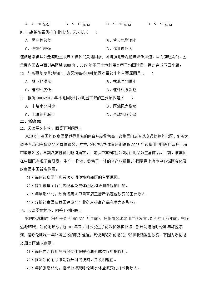 四川省成都市2022届高考三模文综地理试卷解析版02